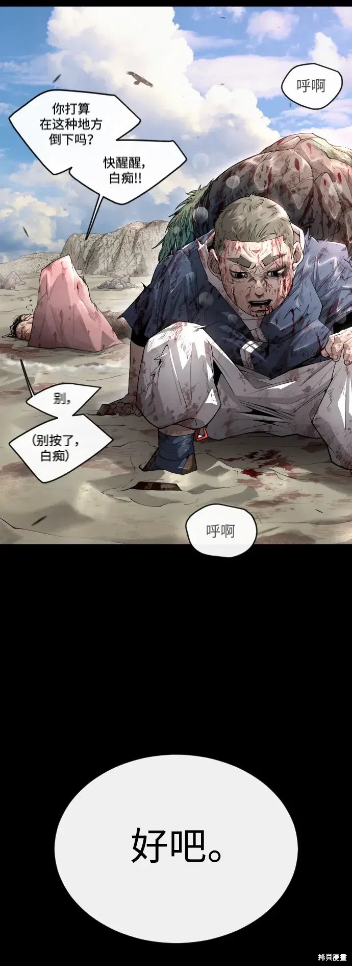 第2季50话