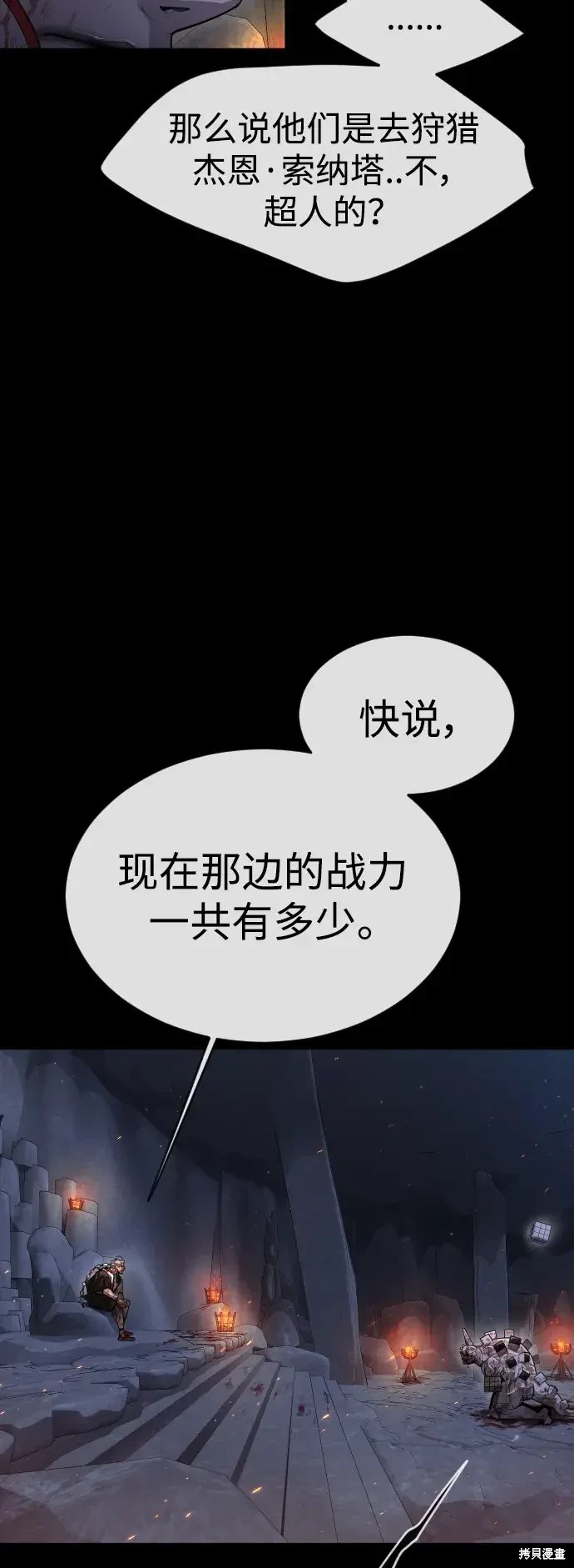 第2季50话