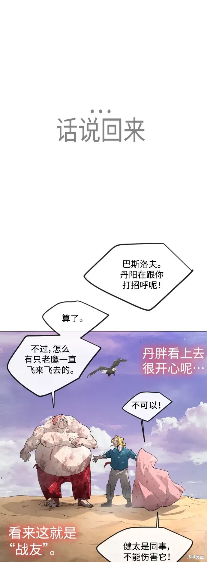 第2季50话