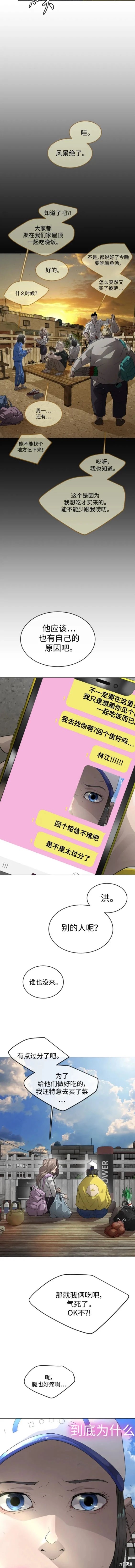 第2季51话