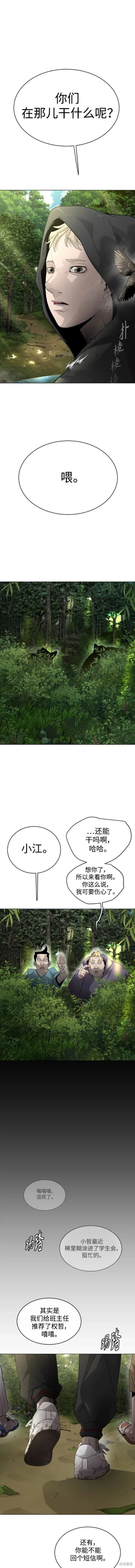 第2季51话