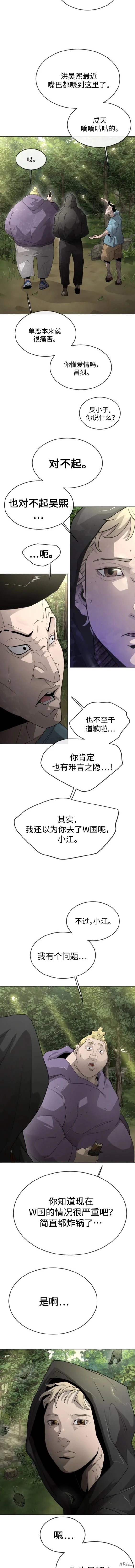 第2季51话