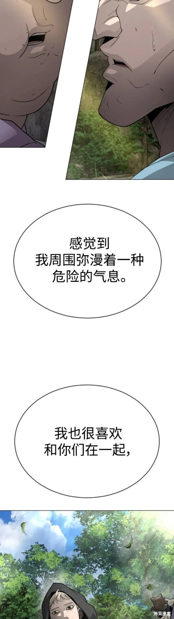 第2季51话