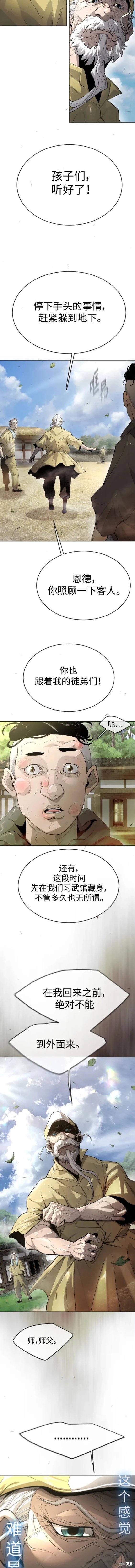 第2季52话