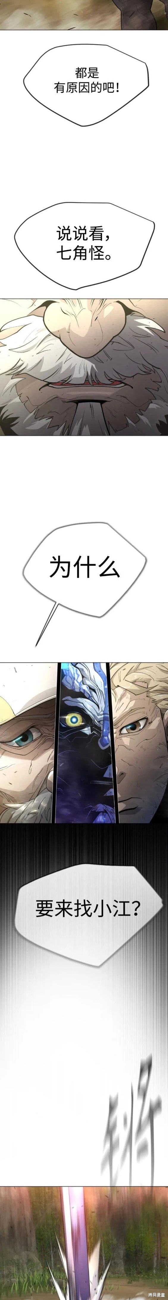 第2季52话