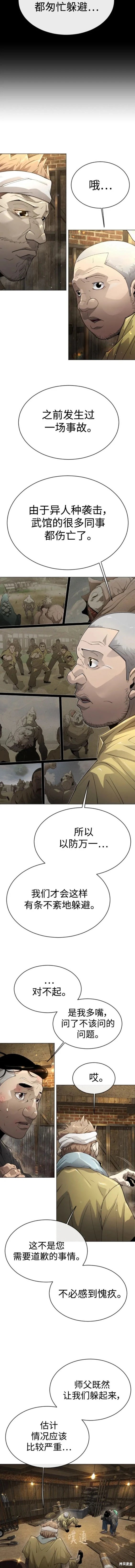 第2季53话