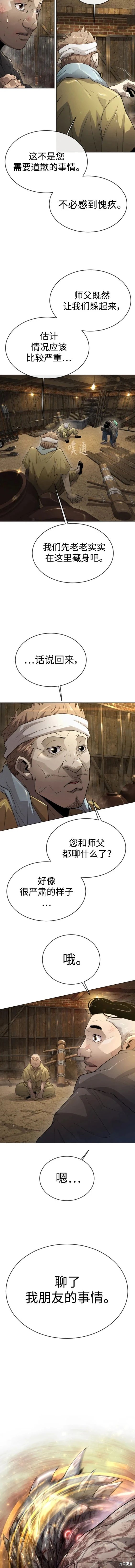第2季53话