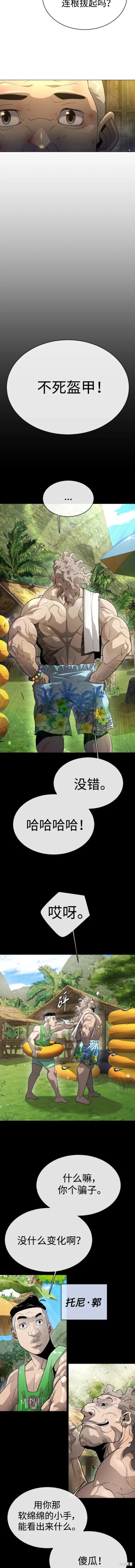 第2季53话