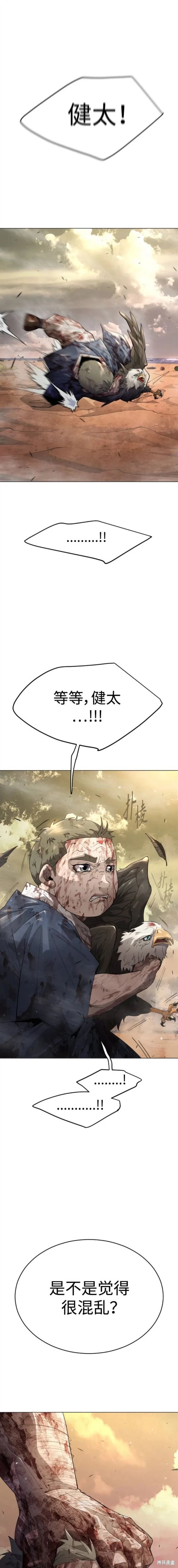 第2季54话