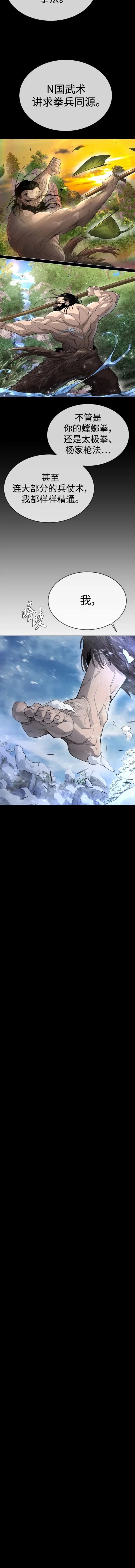 第2季55话
