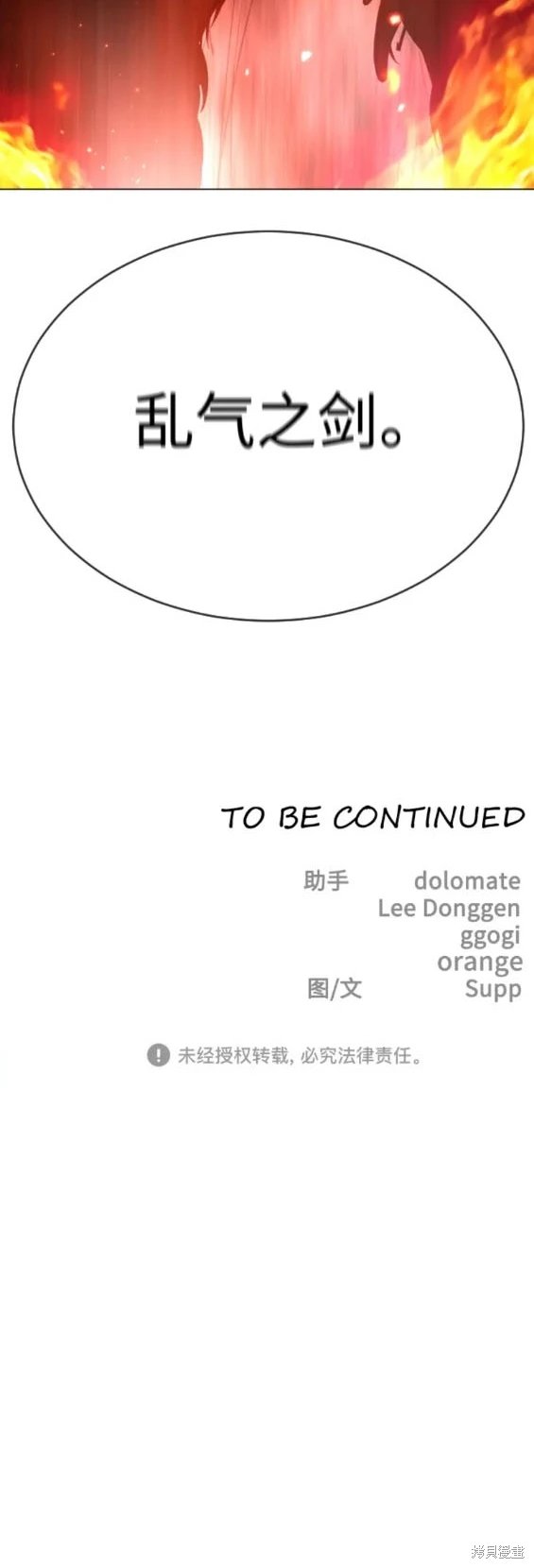 第2季55话
