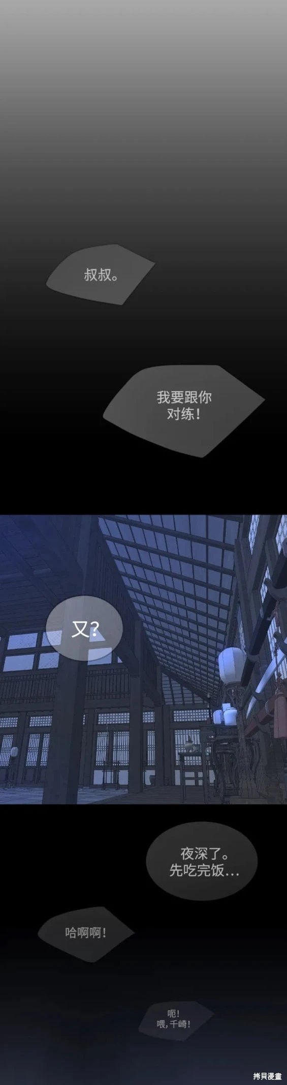 第2季56话