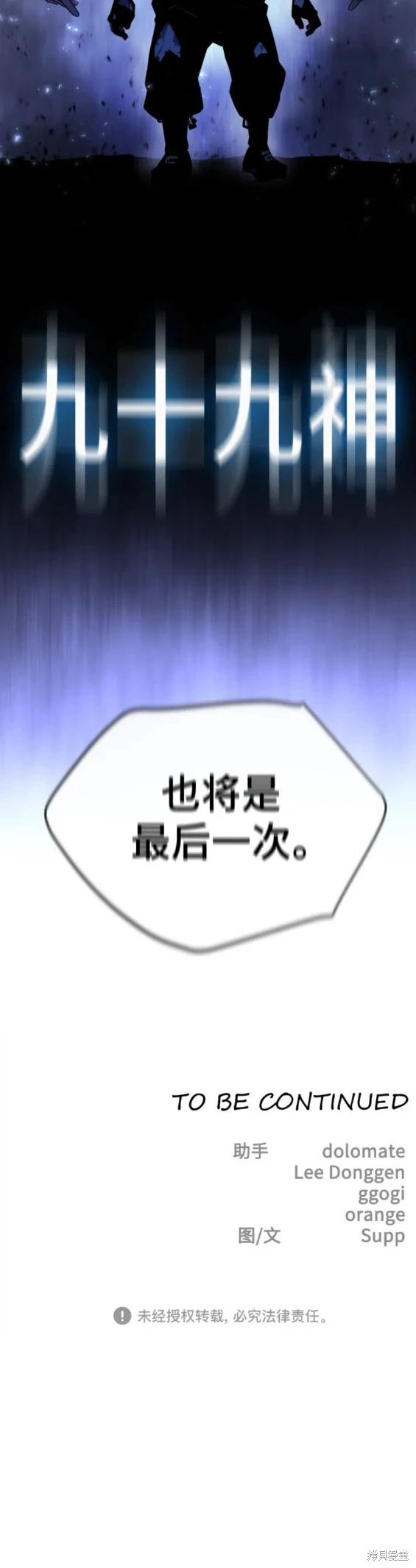 第2季56话