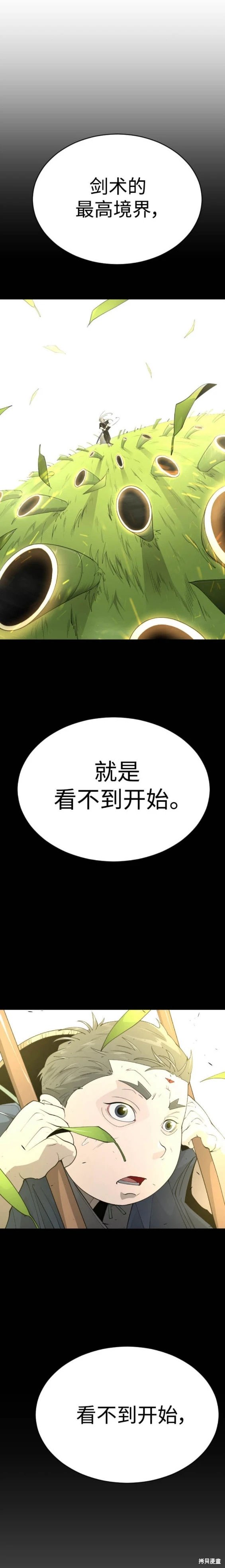 第2季58话