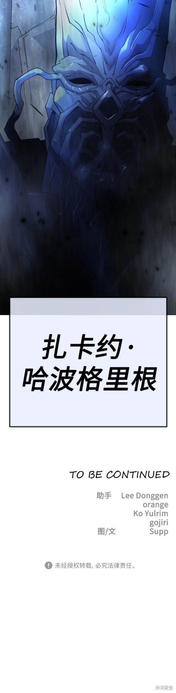第2季68话