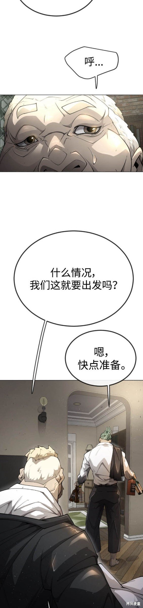 第2季69话