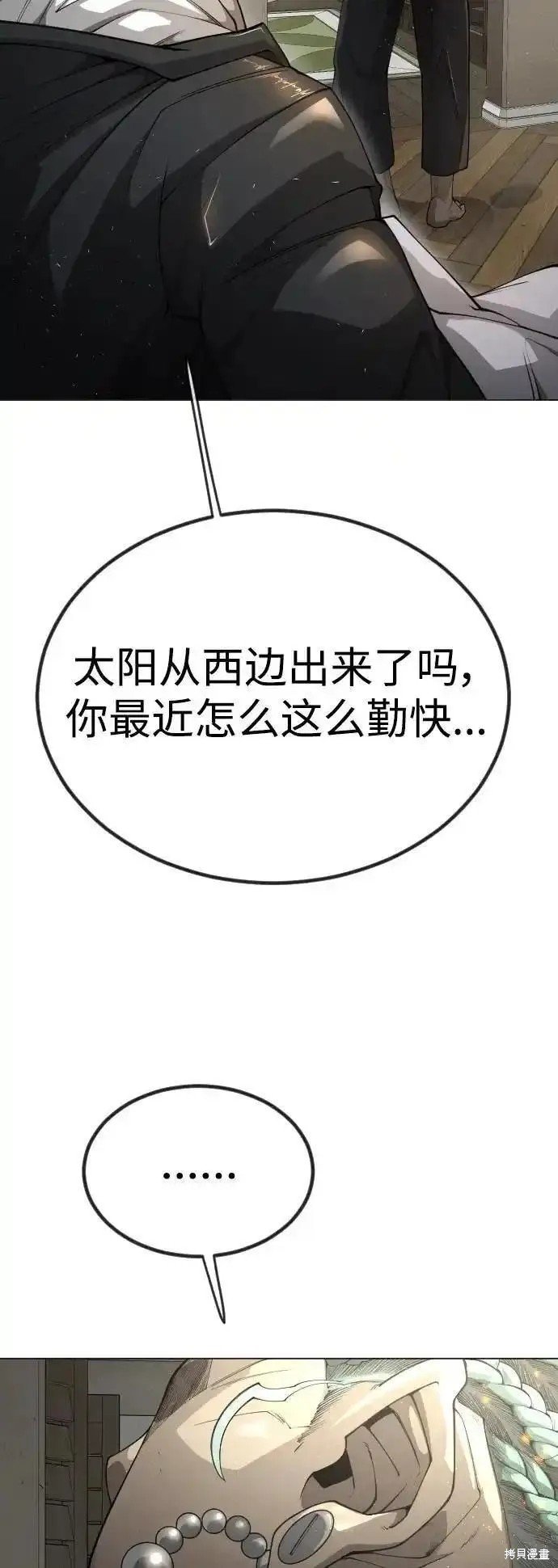 第2季70话