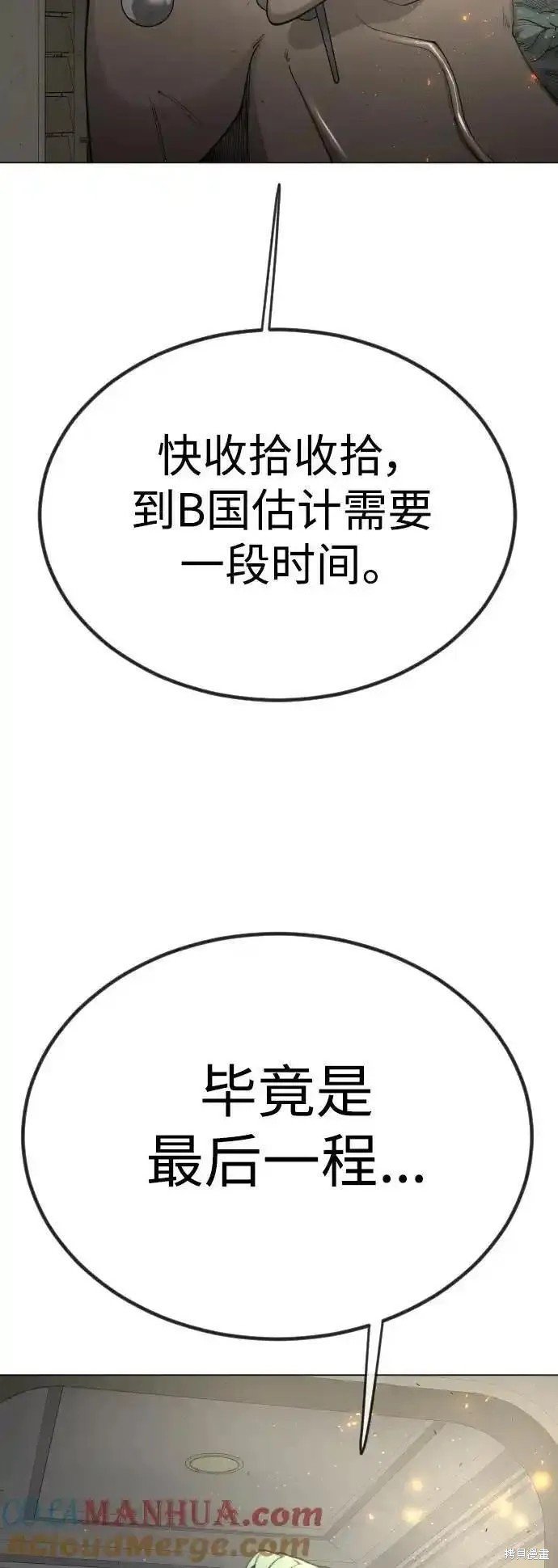 第2季70话