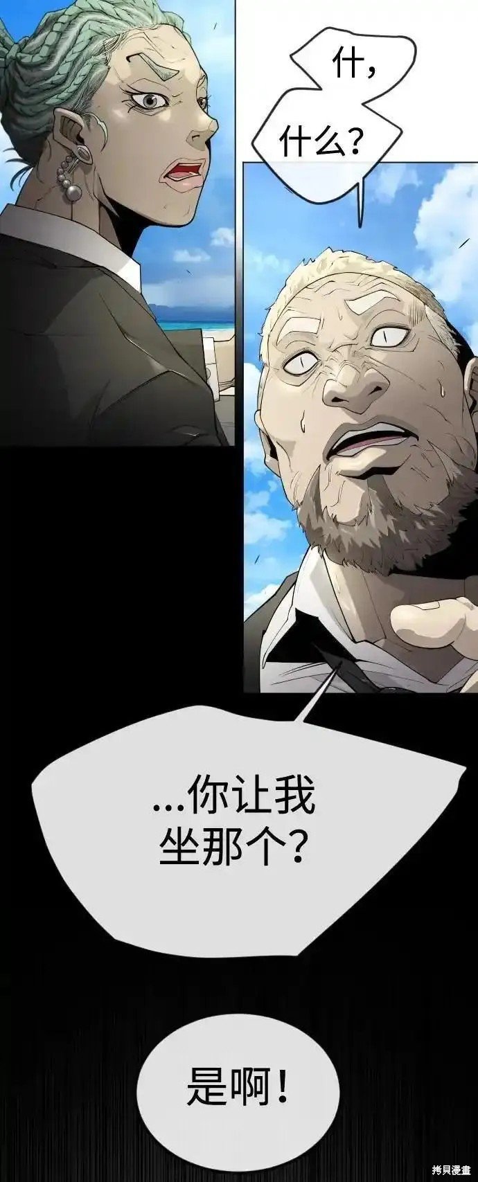 第2季70话