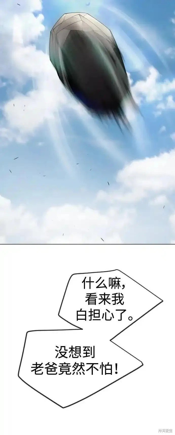 第2季70话