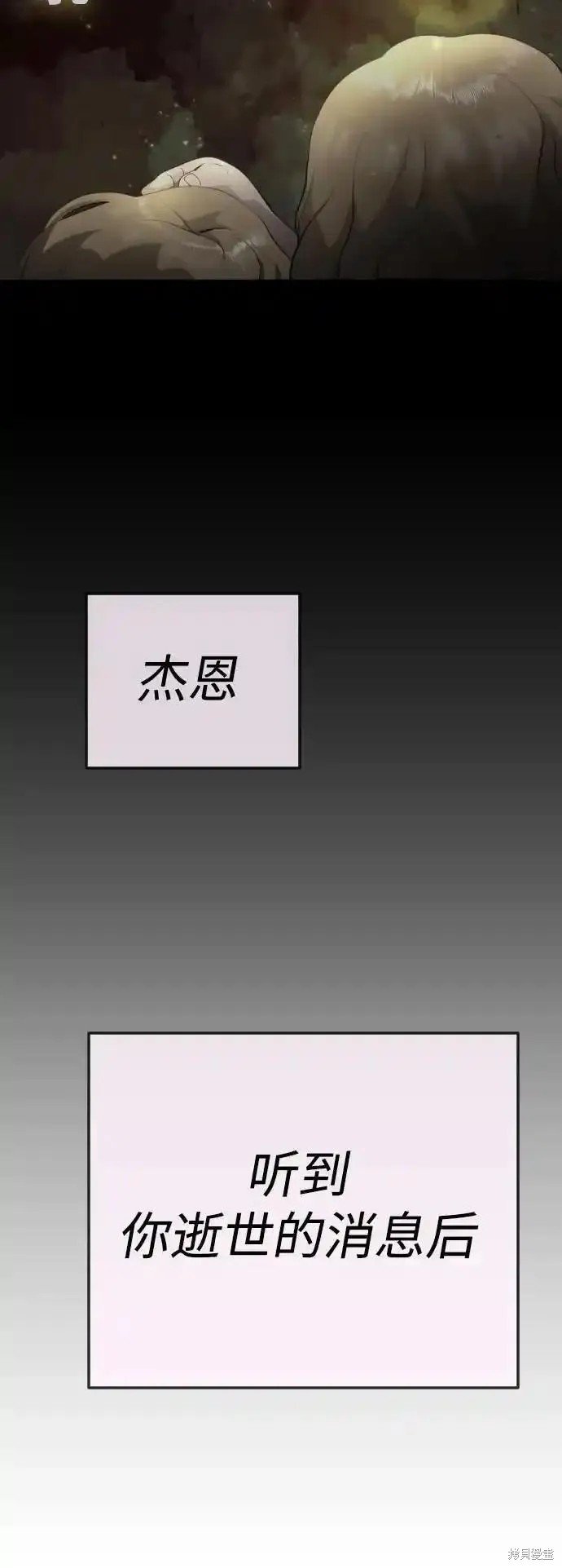 第2季70话