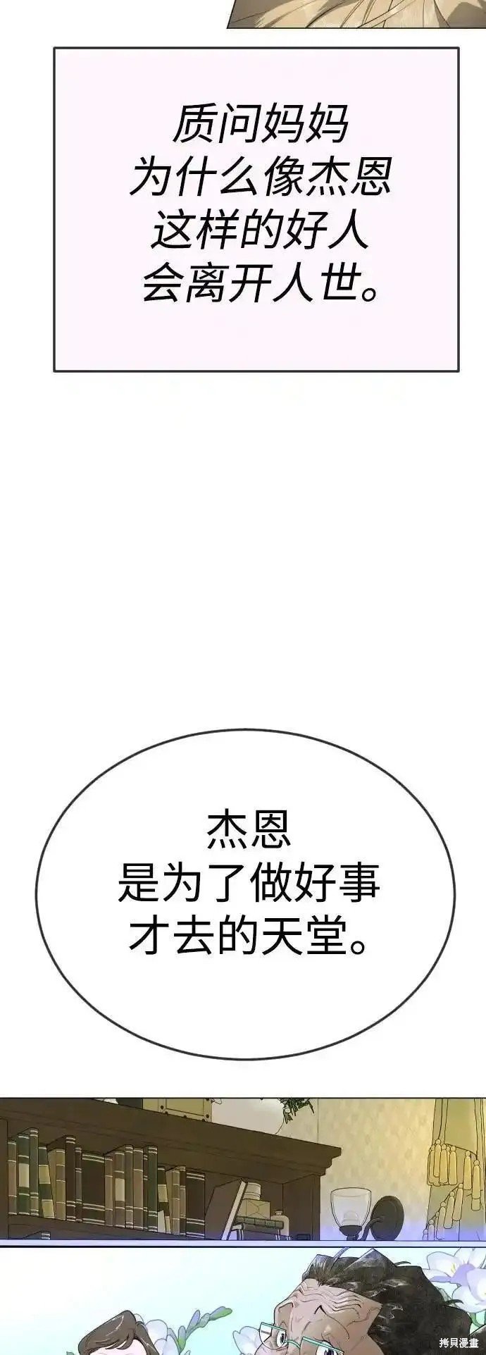 第2季70话