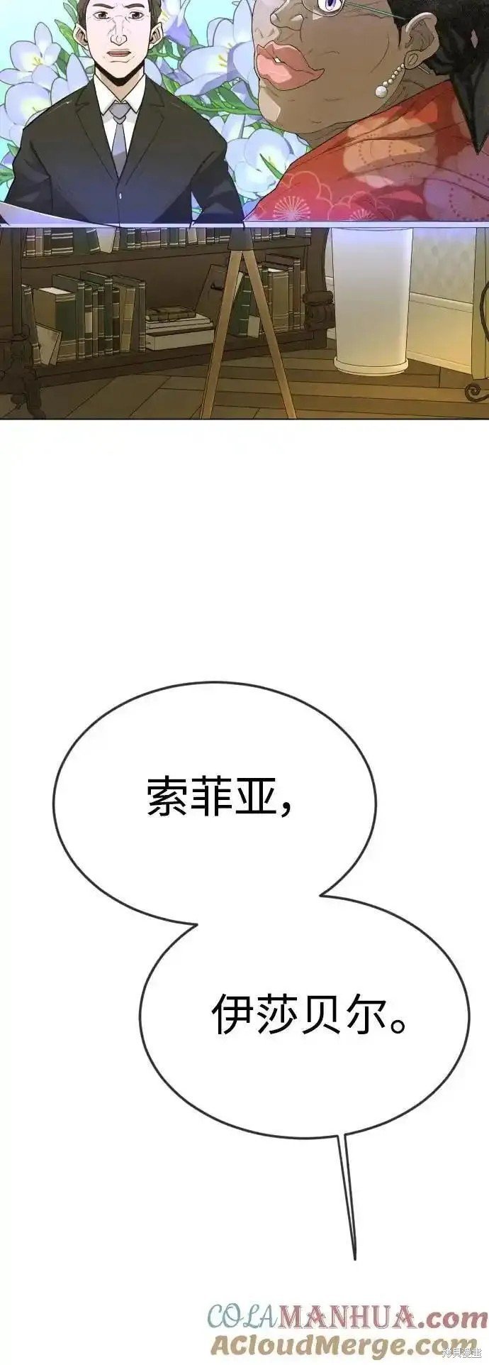 第2季70话