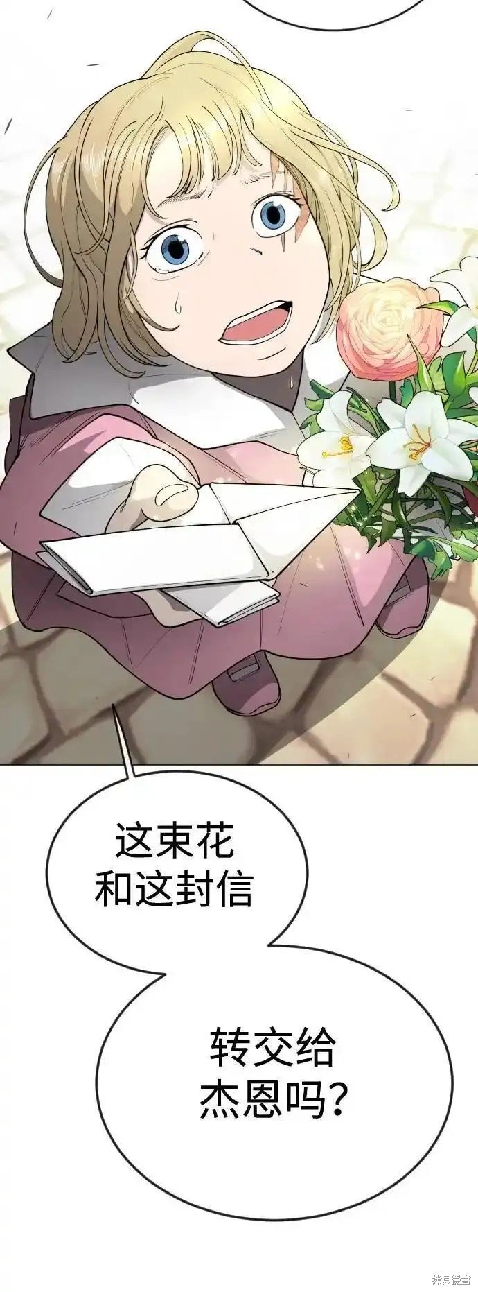 第2季70话