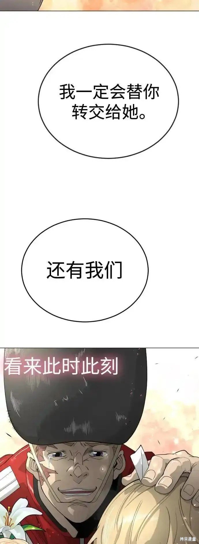 第2季70话