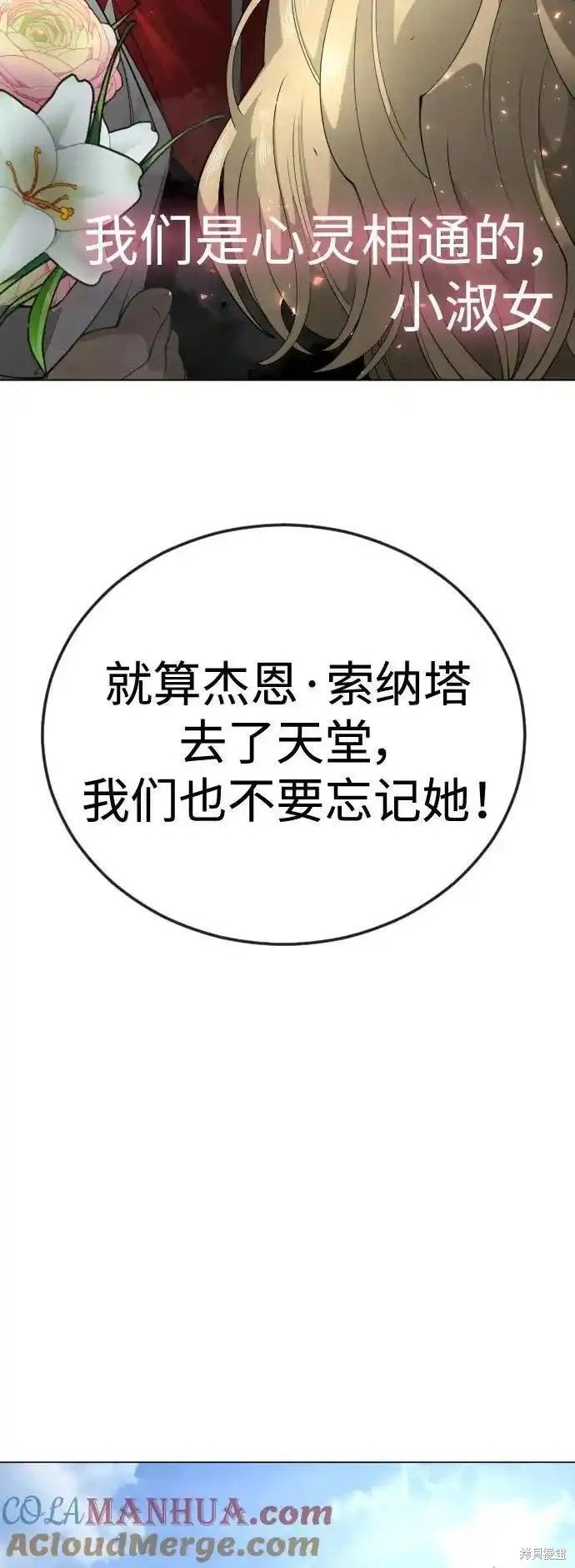 第2季70话