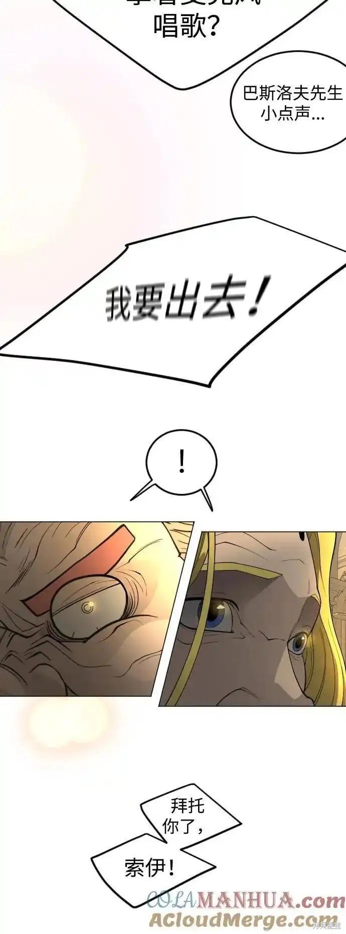 第2季70话