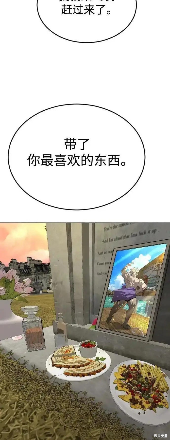 第2季70话