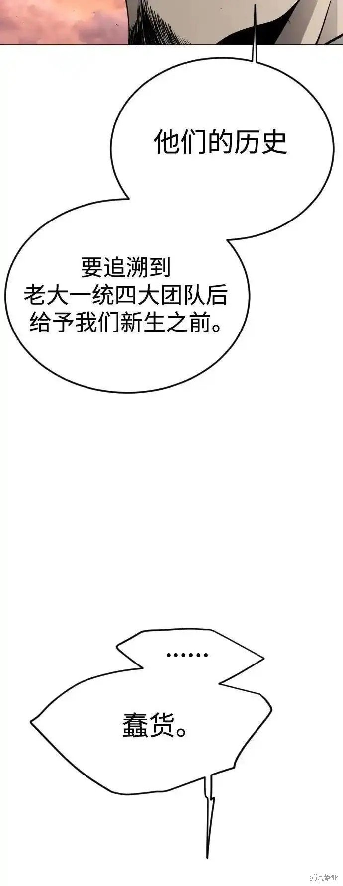 第2季70话