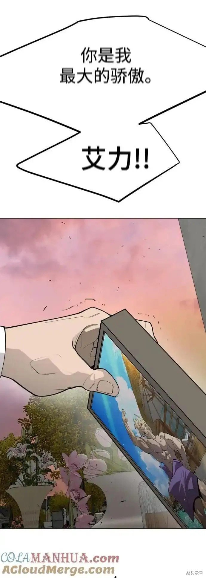 第2季70话