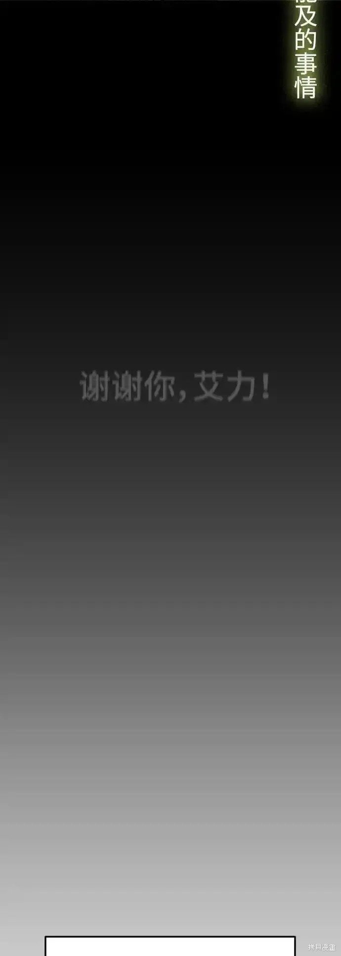 第2季70话