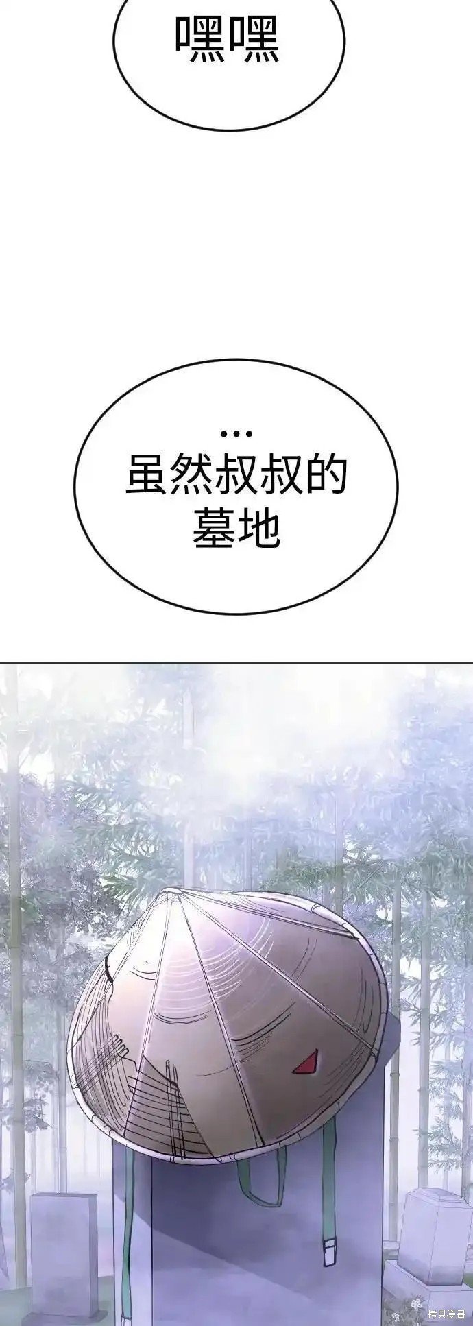 第2季70话