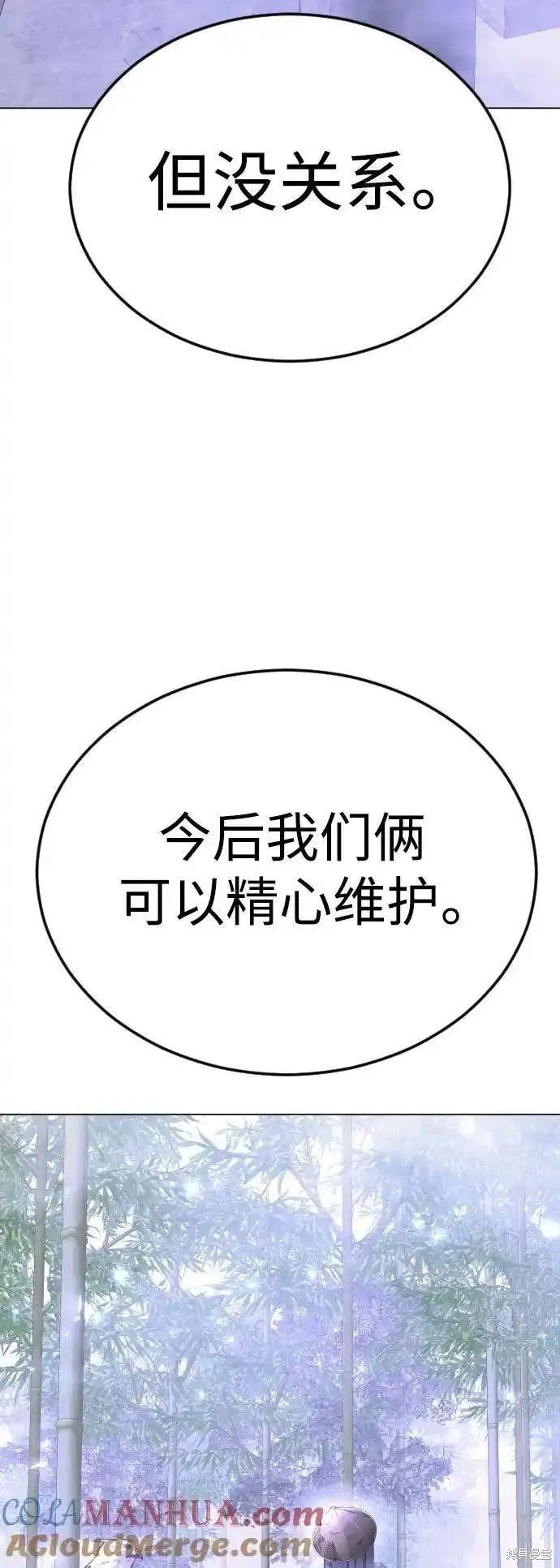 第2季70话