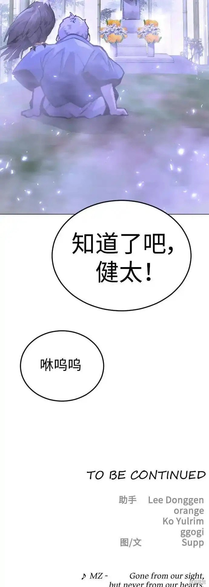 第2季70话