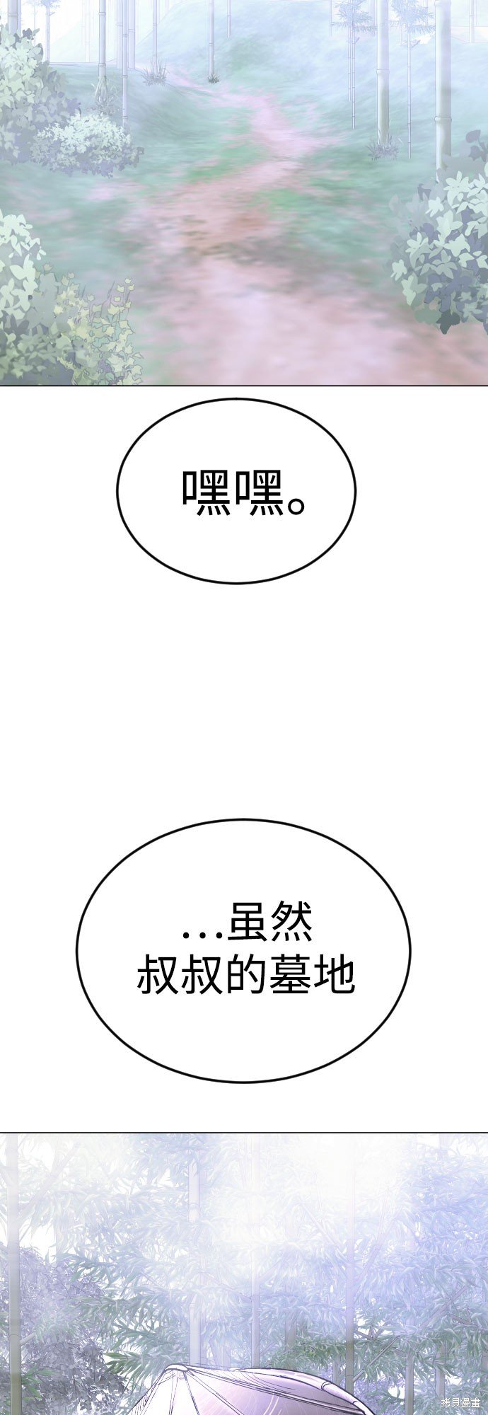第2季71话