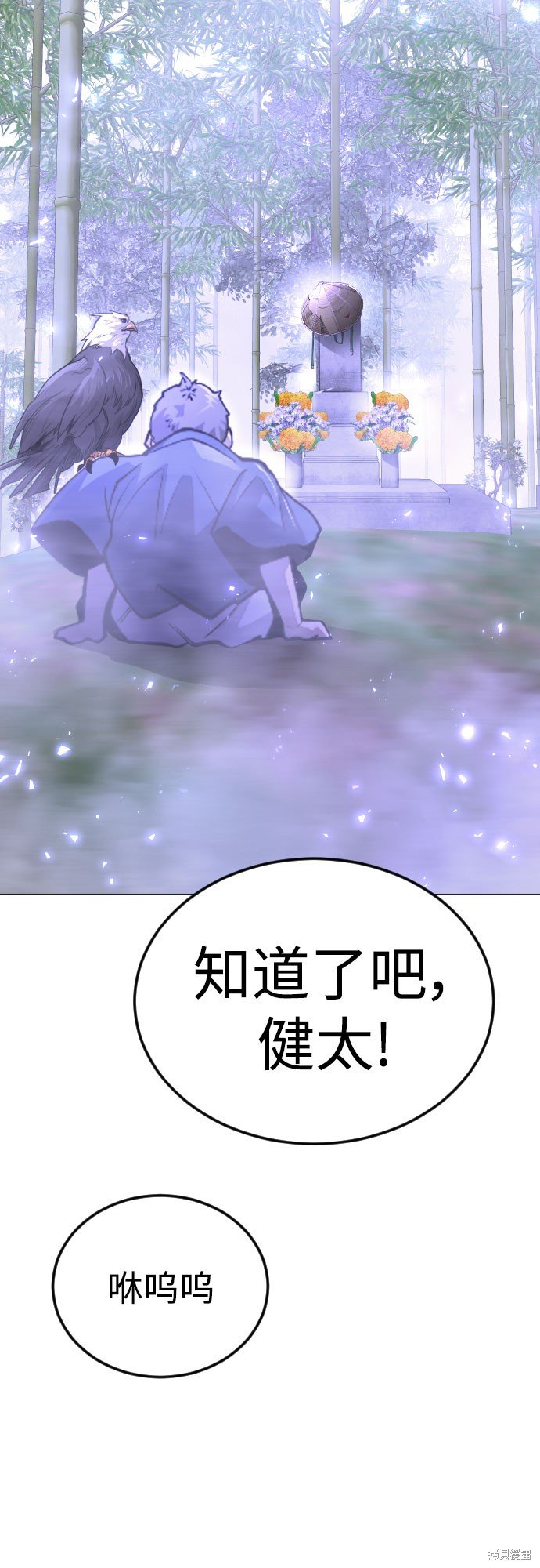 第2季71话