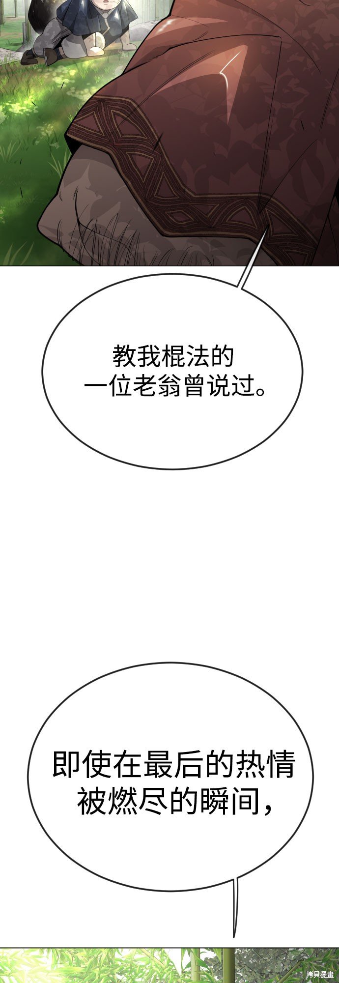 第2季71话