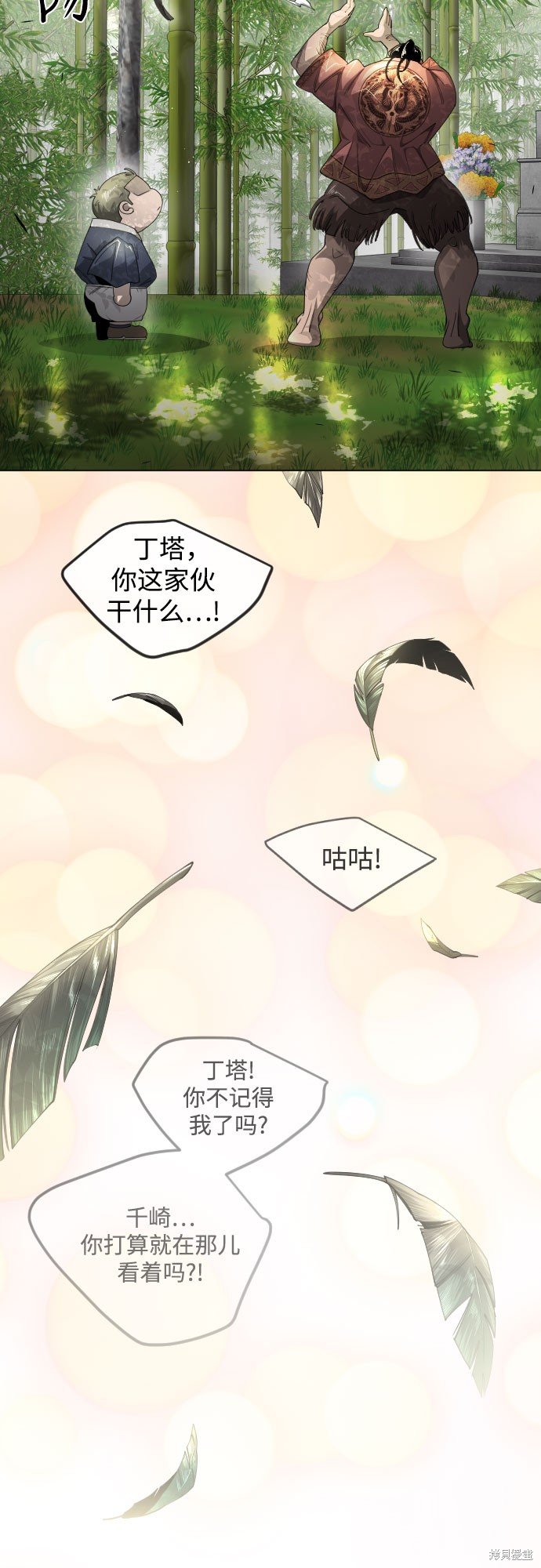 第2季71话