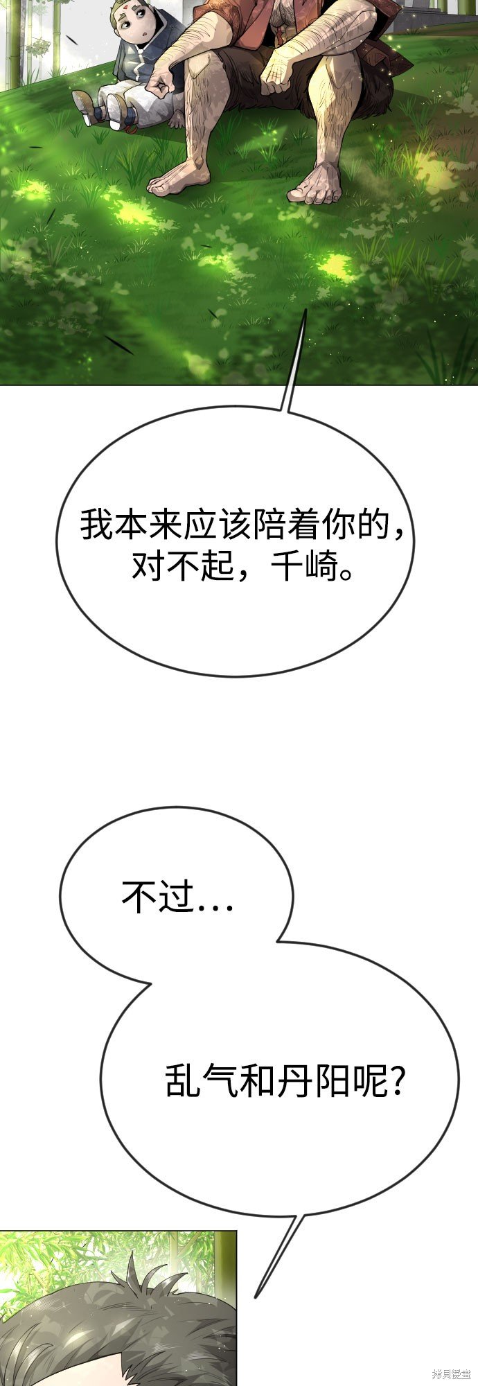 第2季71话