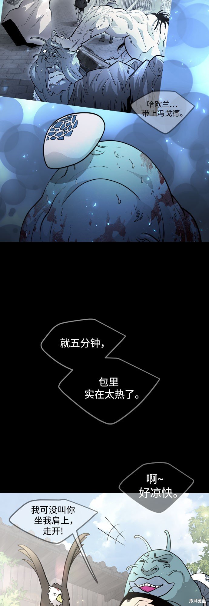 第2季71话