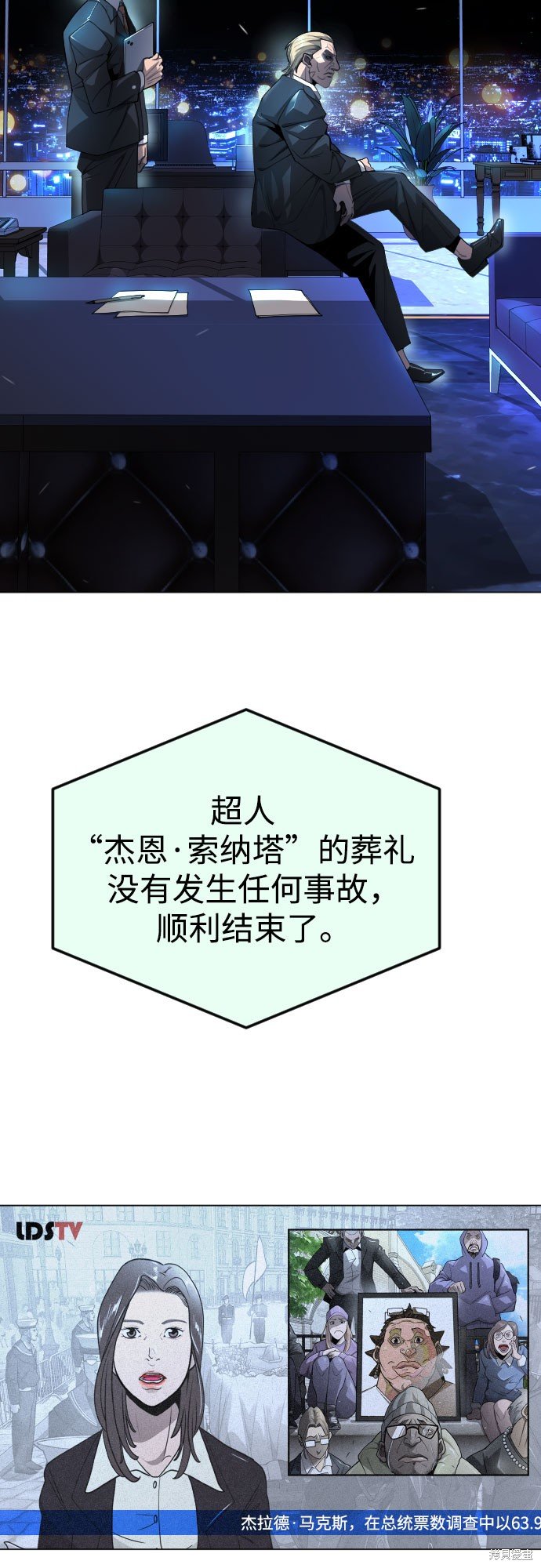 第2季71话