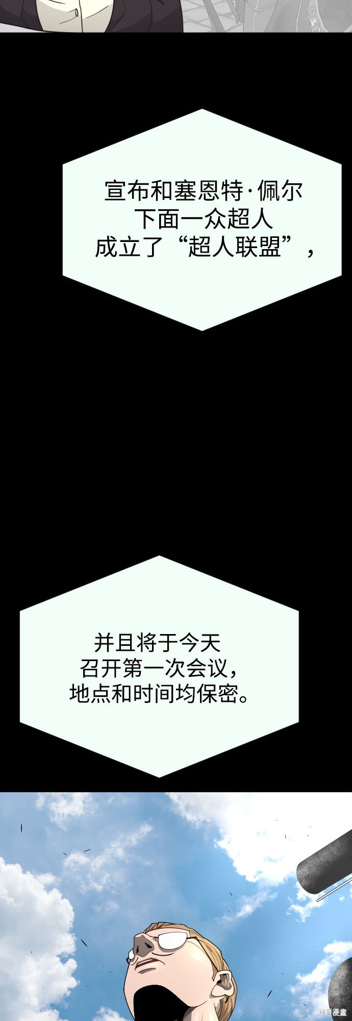 第2季71话
