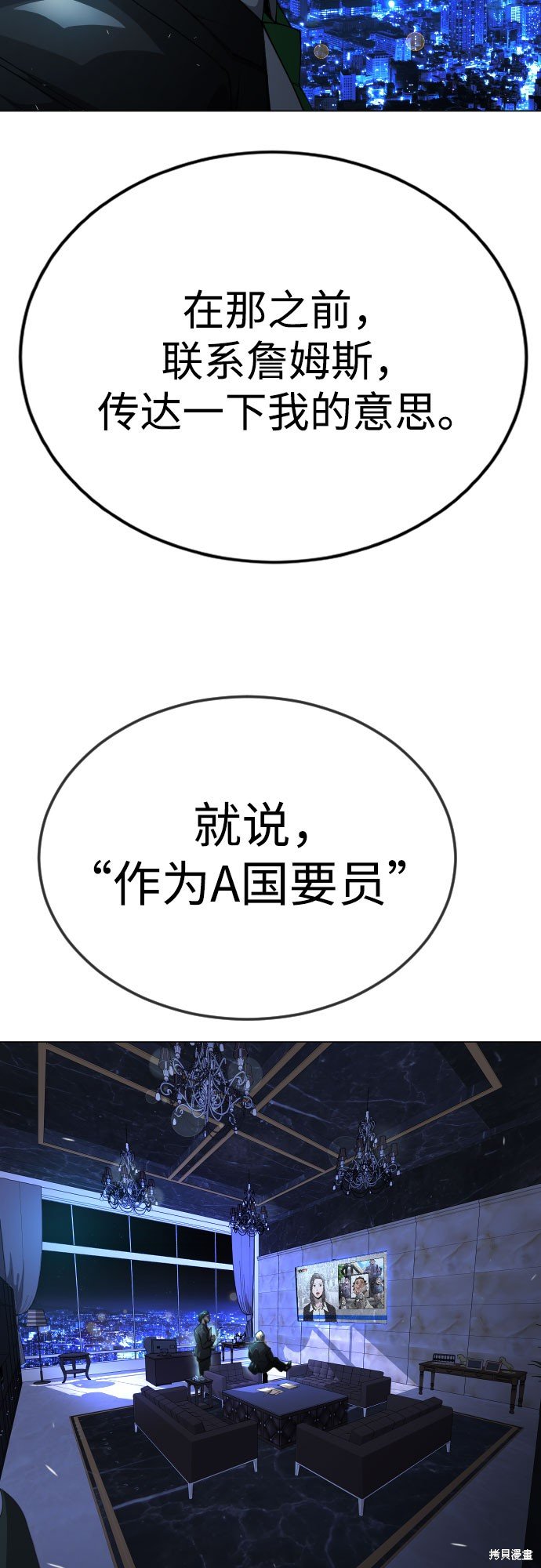 第2季71话