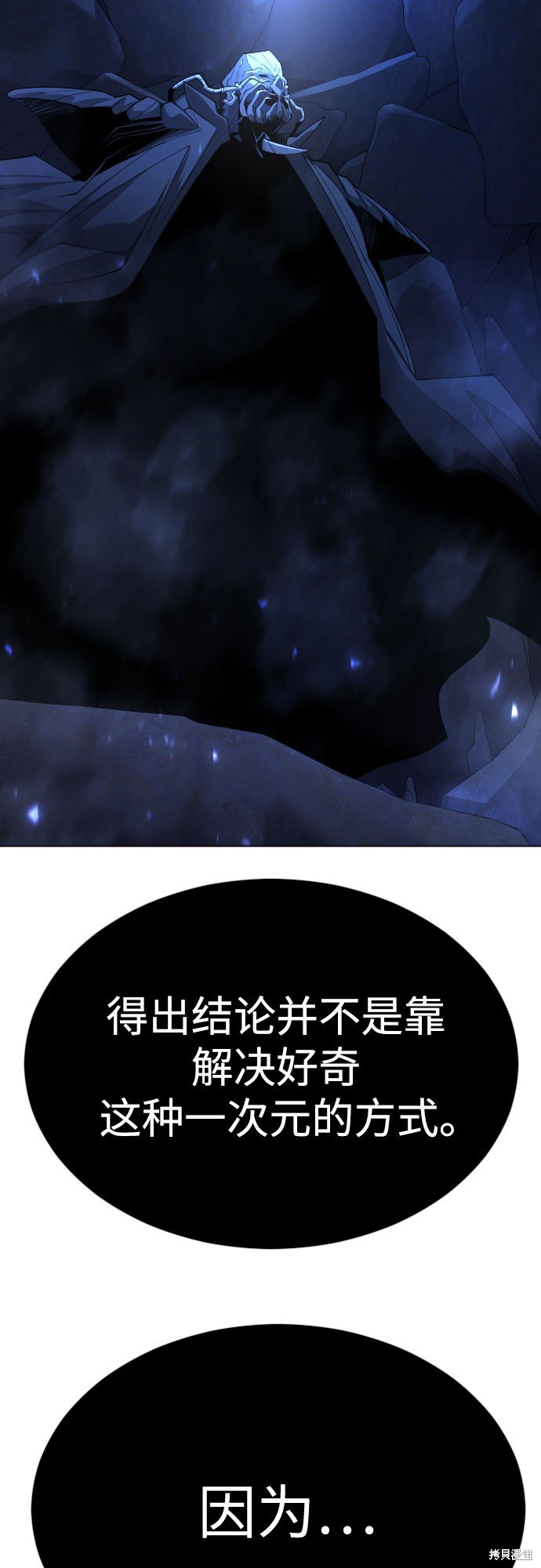第2季71话