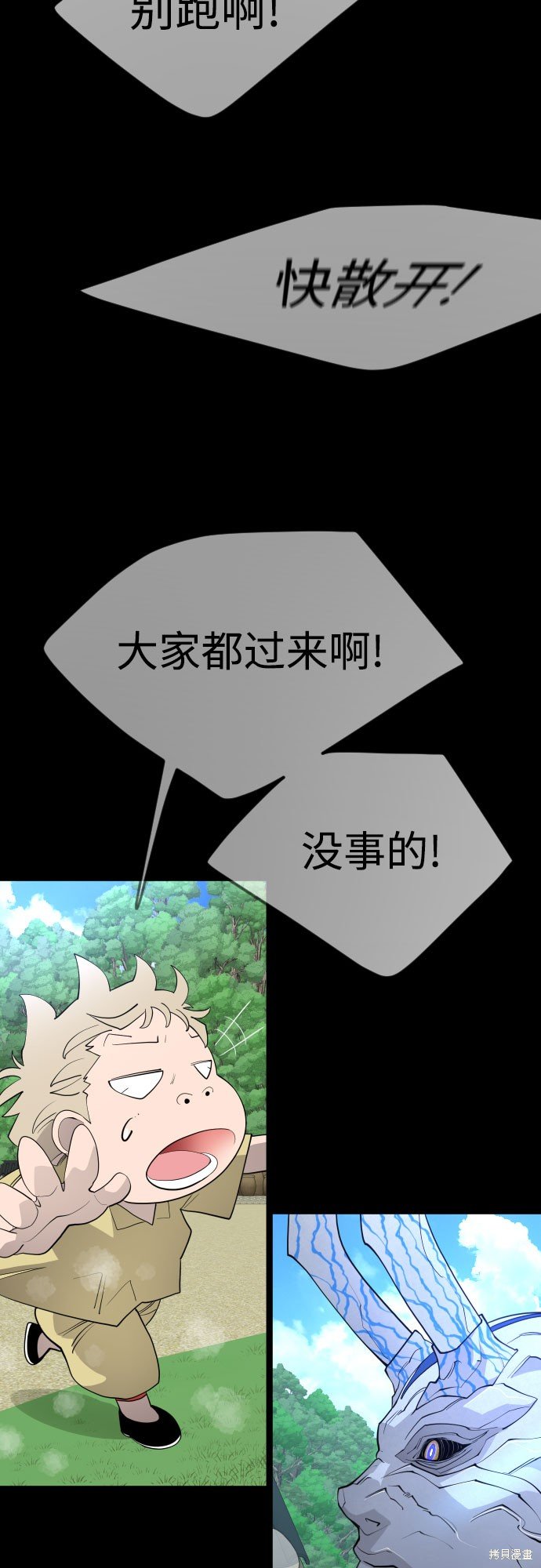 第2季72话