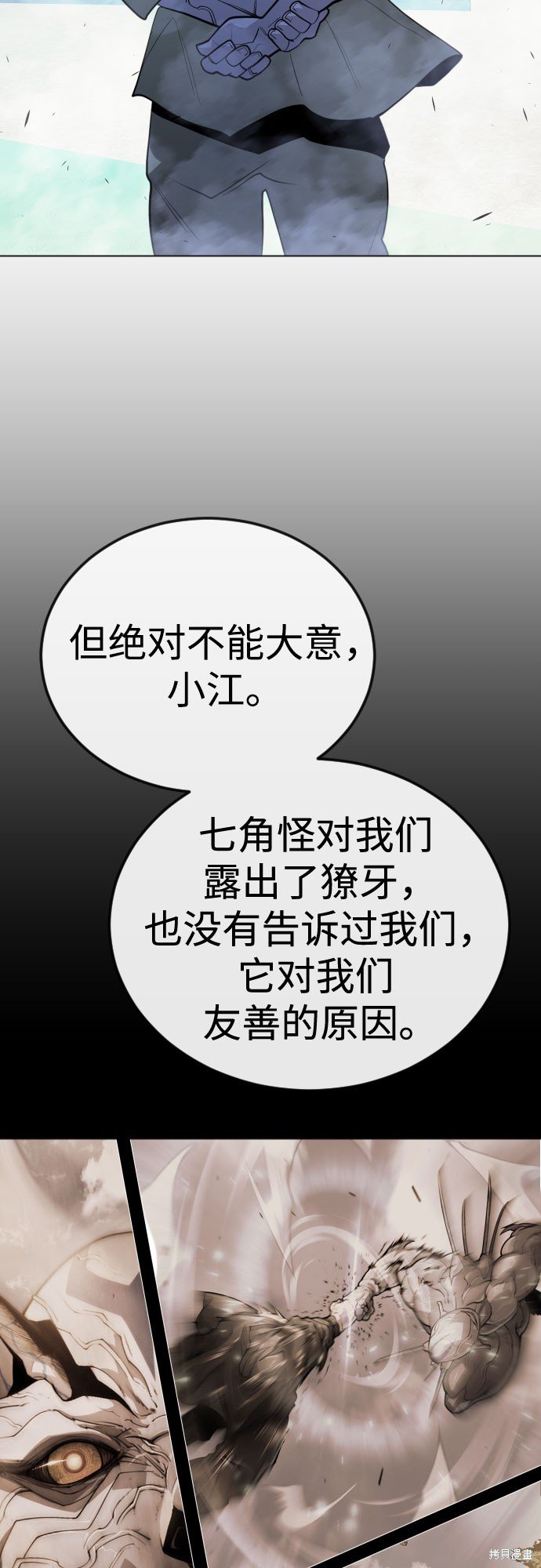 第2季72话